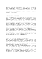 현재의 학교 폭력 대처 방안들에 대해 정리하고 새로운 학교 폭력 대처 방안을 고안하여 서술하시오-3