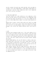현재의 학교 폭력 대처 방안들에 대해 정리하고 새로운 학교 폭력 대처 방안을 고안하여 서술하시오-4