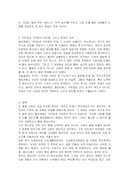 영국의 지역사회복지실천 모형에서 엘리자베스 구빈법과 구빈원에 대해 설명하시오-4