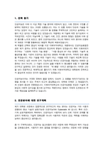 이화여대 공학대학원 인공지능융합전공 연구계획서 합격 (자기소개 1분 스크립트 추가)-2