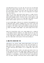 이화여대 공학대학원 인공지능융합전공 연구계획서 합격 (자기소개 1분 스크립트 추가)-3