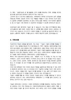 이화여대 공학대학원 인공지능융합전공 연구계획서 합격 (자기소개 1분 스크립트 추가)-4