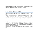 이화여대 공학대학원 인공지능융합전공 연구계획서 합격 (자기소개 1분 스크립트 추가)-5