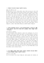 성빈센트병원 간호사 자소서] 2026년 가톨릭대학교 성빈센트병원 간호사 자기소개서 성빈센트병원 자소서 성빈센트병원 간호사 지원동기 성빈센트병원 자기소개서-3