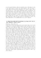 성빈센트병원 간호사 자소서] 2026년 가톨릭대학교 성빈센트병원 간호사 자기소개서 성빈센트병원 자소서 성빈센트병원 간호사 지원동기 성빈센트병원 자기소개서-4