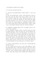 [순천향대학교 서울병원 간호사 면접 완벽 가이드] 순천향대학교 서울병원 간호사 면접 실전 경험 기반 핵심 전략과 순천향대학교 부속 서울병원  간호사 면접기출 60문항 정리-3