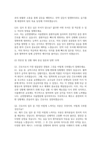 [순천향대학교 서울병원 간호사 면접 완벽 가이드] 순천향대학교 서울병원 간호사 면접 실전 경험 기반 핵심 전략과 순천향대학교 부속 서울병원  간호사 면접기출 60문항 정리-6
