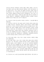 [순천향대학교 서울병원 간호사 면접 완벽 가이드] 순천향대학교 서울병원 간호사 면접 실전 경험 기반 핵심 전략과 순천향대학교 부속 서울병원  간호사 면접기출 60문항 정리-10