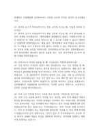 [순천향대학교 서울병원 간호사 면접 완벽 가이드] 순천향대학교 서울병원 간호사 면접 실전 경험 기반 핵심 전략과 순천향대학교 부속 서울병원  간호사 면접기출 60문항 정리-15