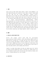 달크로즈의 음악 교수교수법 중 유리드믹스 솔페이지 즉흥연주에 대해 조사하고 자신의 음악적 견해 쓰시오-2