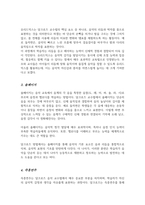 달크로즈의 음악 교수교수법 중 유리드믹스 솔페이지 즉흥연주에 대해 조사하고 자신의 음악적 견해 쓰시오-3