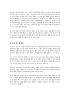 달크로즈의 음악 교수교수법 중 유리드믹스 솔페이지 즉흥연주에 대해 조사하고 자신의 음악적 견해 쓰시오-4