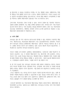 리더십의 특성이론과 행동이론을 비교 설명하고 본인은 어떤 이론이 더 현실적인지에 대하여 논리적으로 접근하여 제시하시오-4