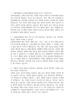 은평성모병원 간호사 면접 기출 87문항 - 가톨릭대학교 은평성모병원 간호사 최근 3년간 2회 이상 기출 면접 문항 87개 정리 -2