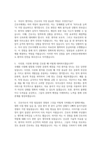 은평성모병원 간호사 면접 기출 87문항 - 가톨릭대학교 은평성모병원 간호사 최근 3년간 2회 이상 기출 면접 문항 87개 정리 -3