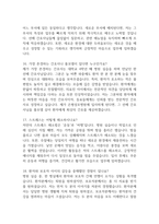 은평성모병원 간호사 면접 기출 87문항 - 가톨릭대학교 은평성모병원 간호사 최근 3년간 2회 이상 기출 면접 문항 87개 정리 -7