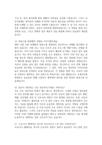 은평성모병원 간호사 면접 기출 87문항 - 가톨릭대학교 은평성모병원 간호사 최근 3년간 2회 이상 기출 면접 문항 87개 정리 -8