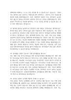 은평성모병원 간호사 면접 기출 87문항 - 가톨릭대학교 은평성모병원 간호사 최근 3년간 2회 이상 기출 면접 문항 87개 정리 -14