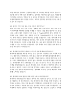 은평성모병원 간호사 면접 기출 87문항 - 가톨릭대학교 은평성모병원 간호사 최근 3년간 2회 이상 기출 면접 문항 87개 정리 -15