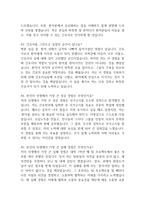 은평성모병원 간호사 면접 기출 87문항 - 가톨릭대학교 은평성모병원 간호사 최근 3년간 2회 이상 기출 면접 문항 87개 정리 -16