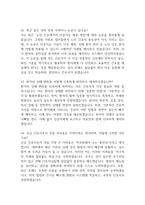 은평성모병원 간호사 면접 기출 87문항 - 가톨릭대학교 은평성모병원 간호사 최근 3년간 2회 이상 기출 면접 문항 87개 정리 -19