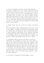 은평성모병원 간호사 면접 기출 87문항 - 가톨릭대학교 은평성모병원 간호사 최근 3년간 2회 이상 기출 면접 문항 87개 정리 -20