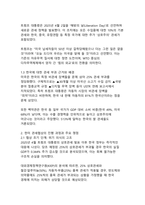 미국과 한국의 관세협상의 의의와 한국경제에 미칠 영향 분석-4