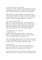 미국과 한국의 관세협상의 의의와 한국경제에 미칠 영향 분석-5