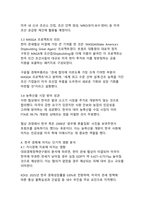 미국과 한국의 관세협상의 의의와 한국경제에 미칠 영향 분석-6