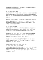 미국과 한국의 관세협상의 의의와 한국경제에 미칠 영향 분석-7