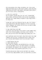미국과 한국의 관세협상의 의의와 한국경제에 미칠 영향 분석-8