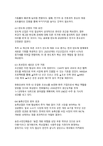 미국과 한국의 관세협상의 의의와 한국경제에 미칠 영향 분석-9