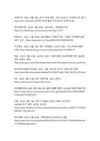 미국과 한국의 관세협상의 의의와 한국경제에 미칠 영향 분석-12