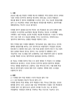 이재명 정부의 특검수사 분류와 수사방향에 대한 학술적 분석-3