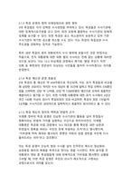 이재명 정부의 특검수사 분류와 수사방향에 대한 학술적 분석-5