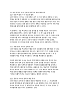 이재명 정부의 특검수사 분류와 수사방향에 대한 학술적 분석-6