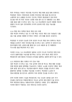 이재명 정부의 특검수사 분류와 수사방향에 대한 학술적 분석-7