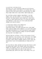 이재명 정부의 특검수사 분류와 수사방향에 대한 학술적 분석-8