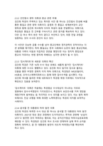 이재명 정부의 특검수사 분류와 수사방향에 대한 학술적 분석-9
