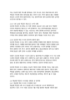 이재명 정부의 특검수사 분류와 수사방향에 대한 학술적 분석-10