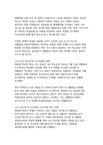 이재명 정부의 특검수사 분류와 수사방향에 대한 학술적 분석-11