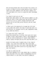 이재명 정부의 특검수사 분류와 수사방향에 대한 학술적 분석-12