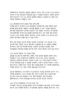 이재명 정부의 특검수사 분류와 수사방향에 대한 학술적 분석-14