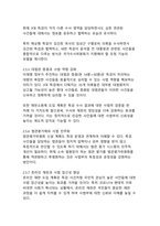 이재명 정부의 특검수사 분류와 수사방향에 대한 학술적 분석-15