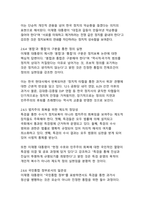 이재명 정부의 특검수사 분류와 수사방향에 대한 학술적 분석-17