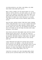 이재명 정부의 특검수사 분류와 수사방향에 대한 학술적 분석-19