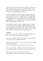 이재명 정부의 특검수사 분류와 수사방향에 대한 학술적 분석-20