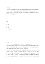 국제금융론 ) 한국은행 ECOS(경제통계시스템) 등을 이용하여 환율(원달러)과 국제수지 항목(경상수지, 금융계정의 직접투자, 증권투자, 준비자산 항목만)들의 시계열(연간)을 각각 그래프로 그리시오-2