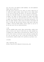 국제금융론 ) 한국은행 ECOS(경제통계시스템) 등을 이용하여 환율(원달러)과 국제수지 항목(경상수지, 금융계정의 직접투자, 증권투자, 준비자산 항목만)들의 시계열(연간)을 각각 그래프로 그리시오-5