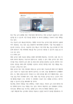 급식경영학 급식 시스템의 정의와 특징, 급식 시스템의 모형과 구성요소에 대해 설명하시오 1) 급식 시스템의 정의와 특징 2) 급식 시스템의 모형과 구성요소-6